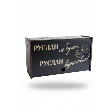 Набір для віскі Подарунок на день народження для РУСЛАНА